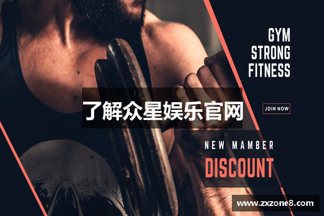 了解众星娱乐官网
